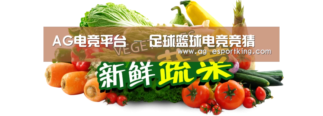 广州某某瓜果蔬菜基地