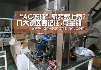 AG赛事