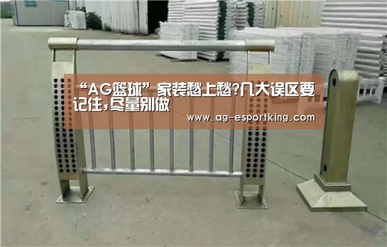 AG篮球