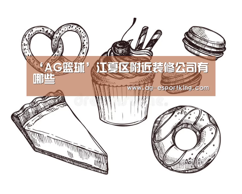 AG足球