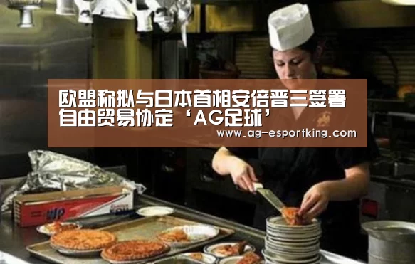 AG体育