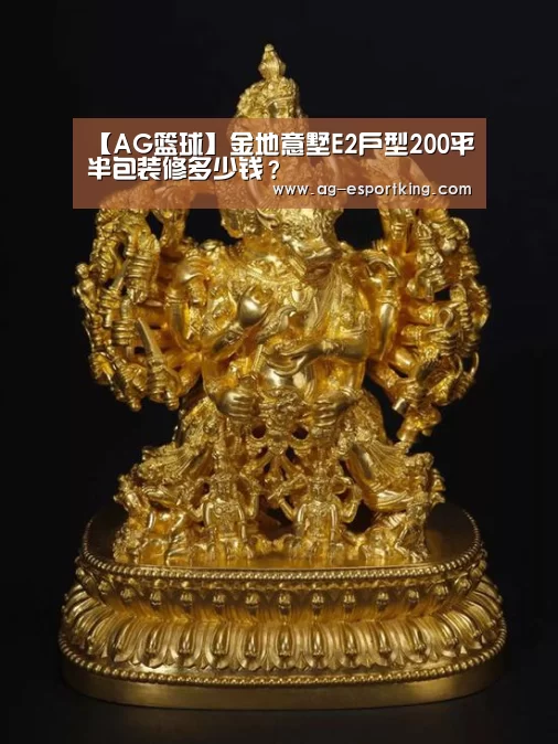 AG篮球