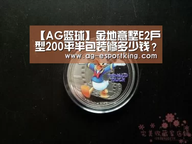 AG体育