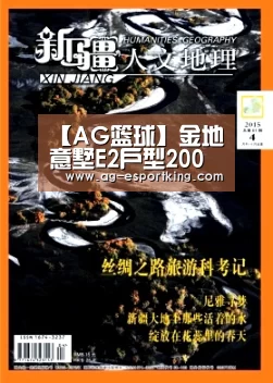 AG篮球