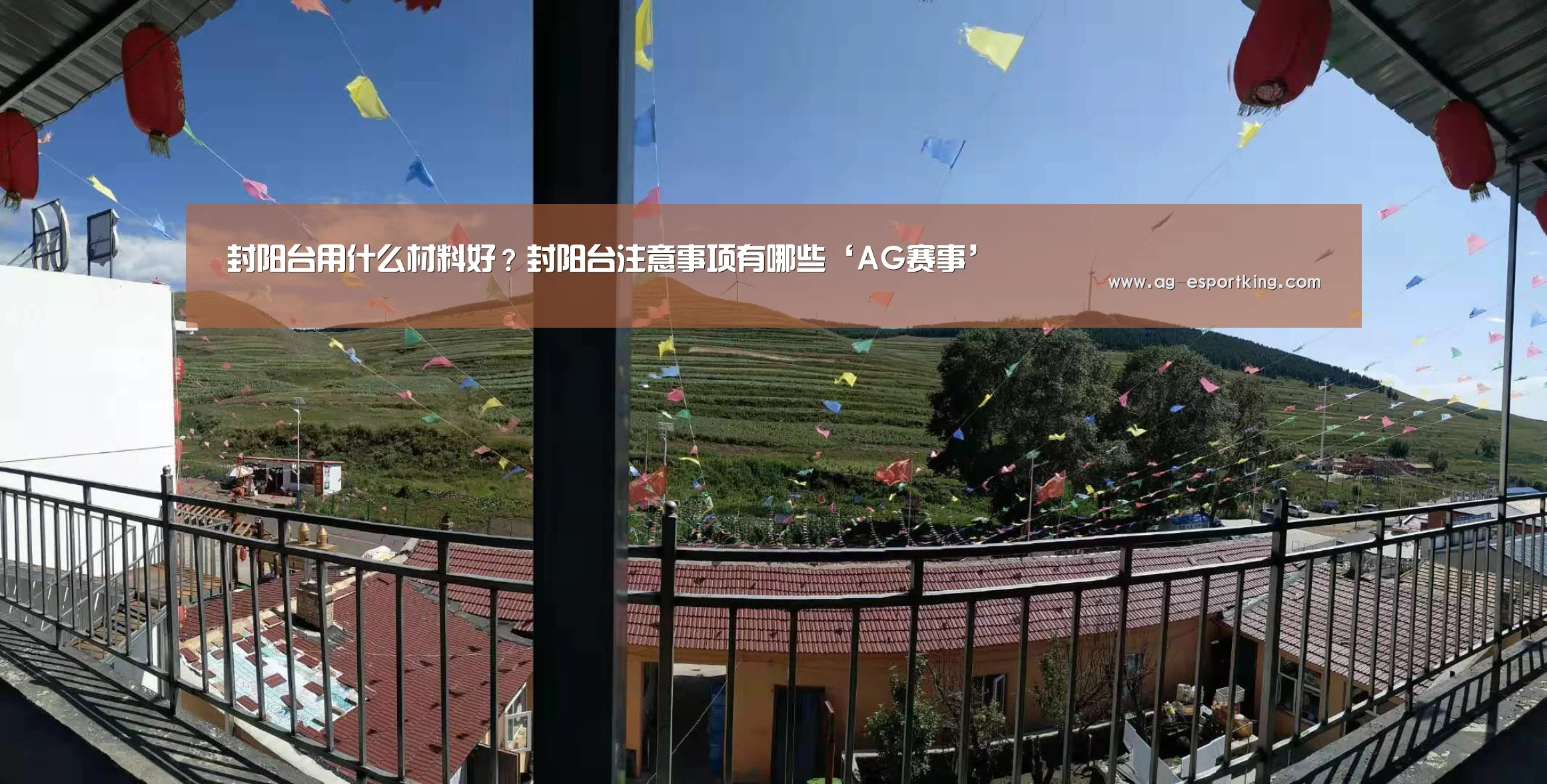 AG足球